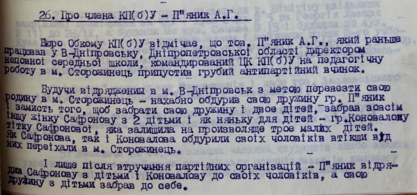 Моральне обличчя