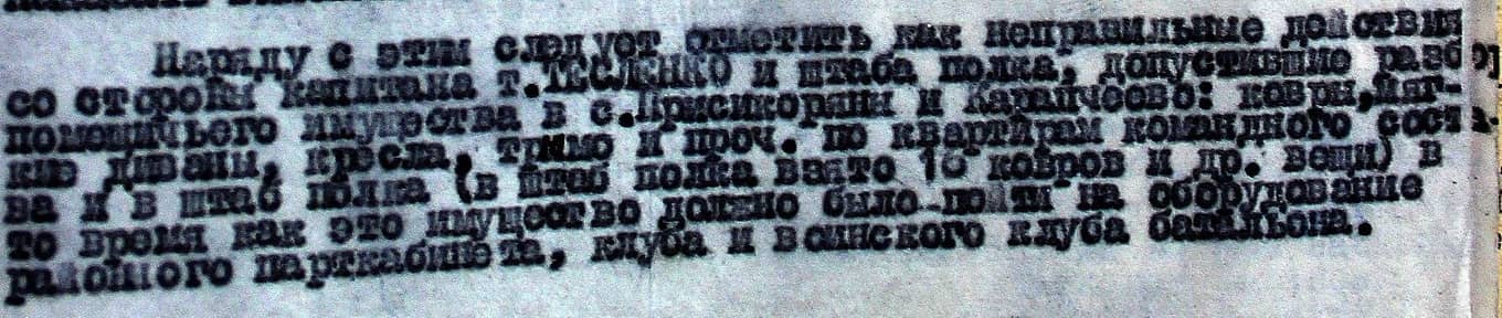 Поділ майна