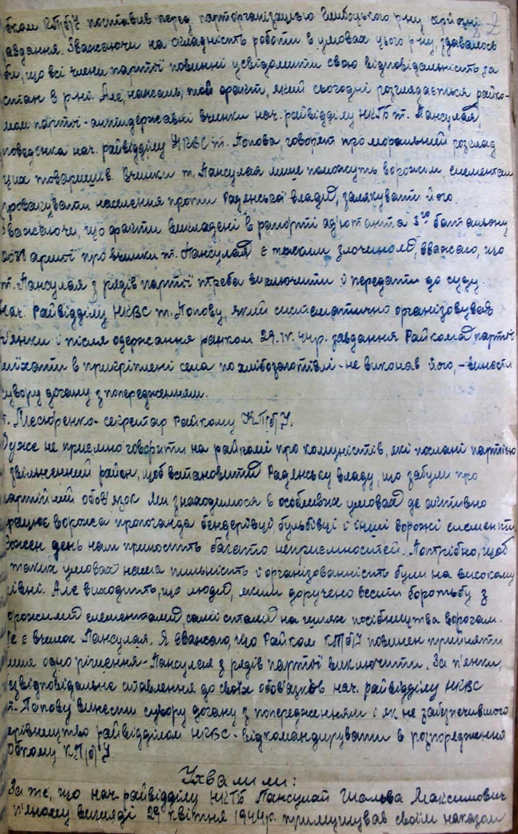 Протокол