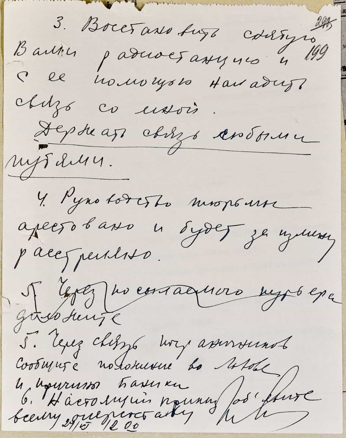 Відступ