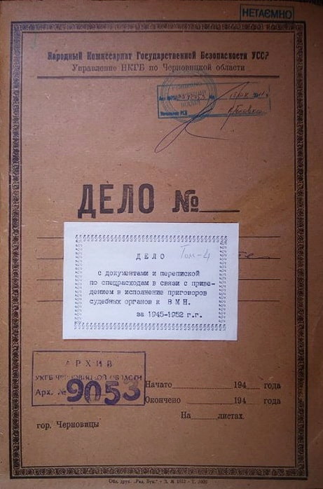 Титульна сторінка справи