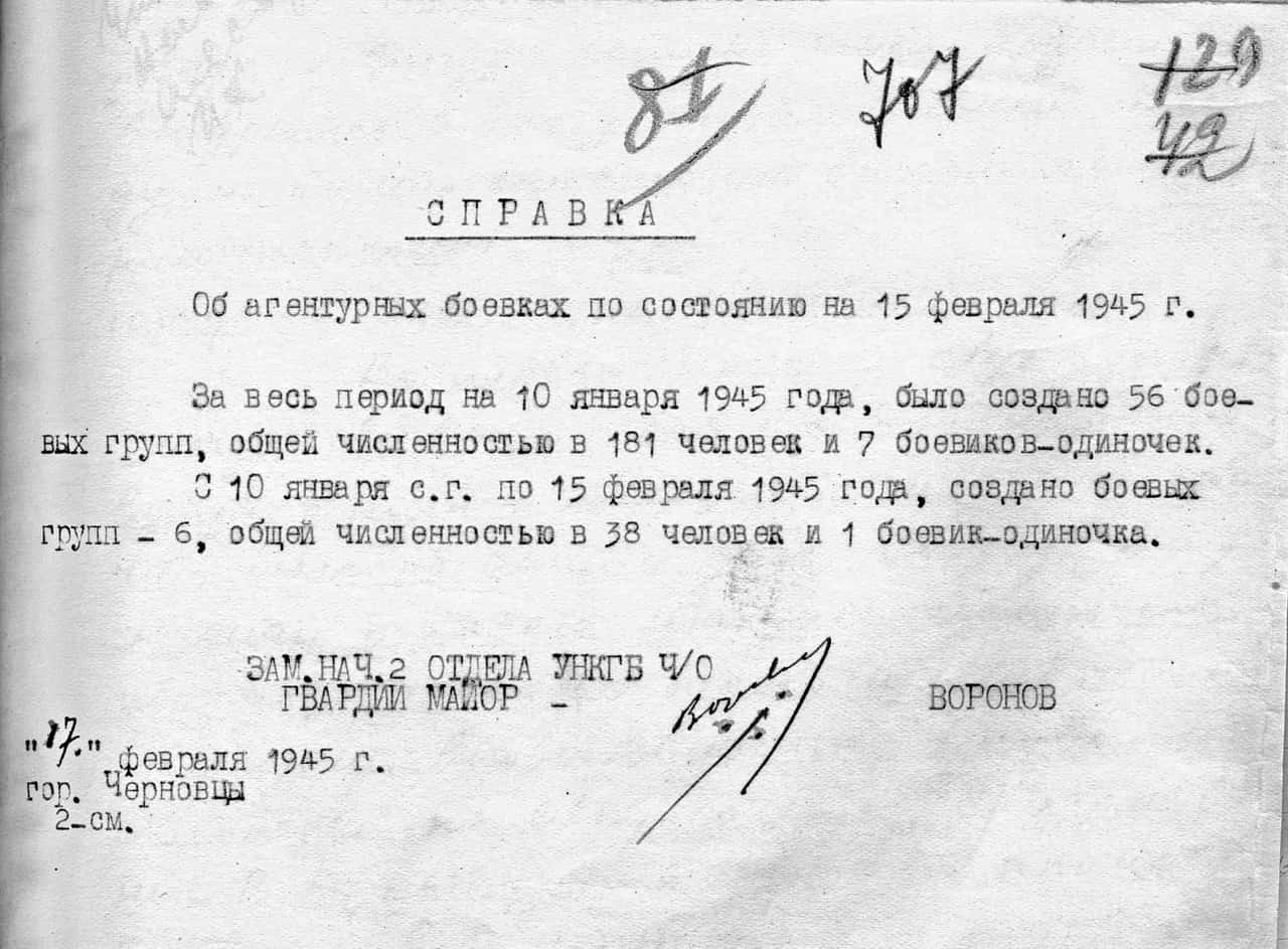 Довідка про кількість спецгруп