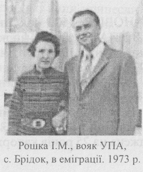 Рошка Іван