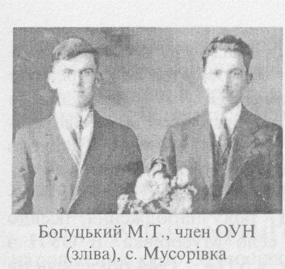 Манолій Богуцький