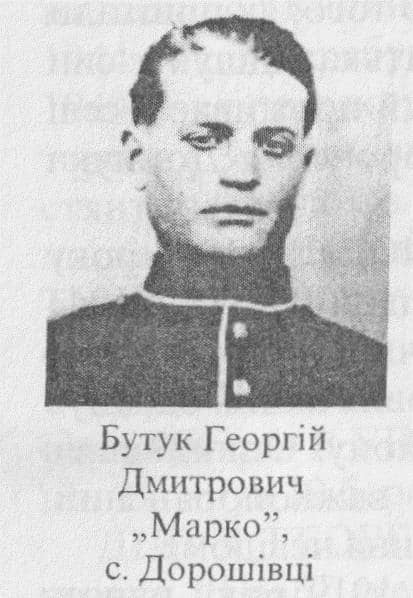 Георгій Бутук