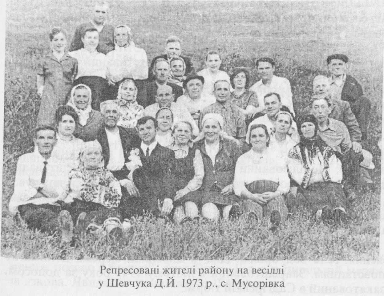 Мосорівка