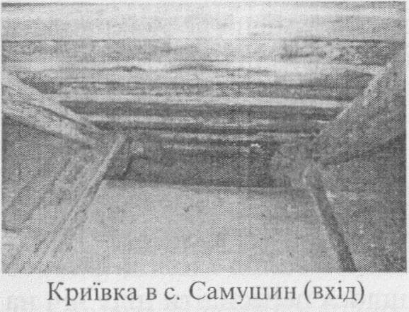 Криївка
