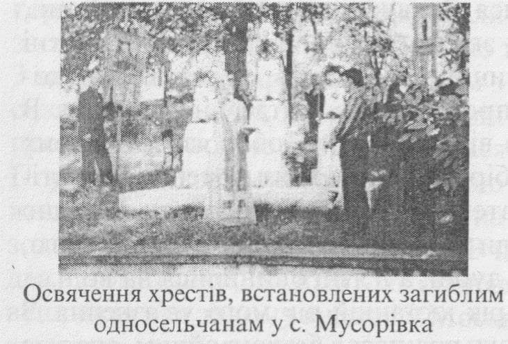 пам'ятник односельчанам