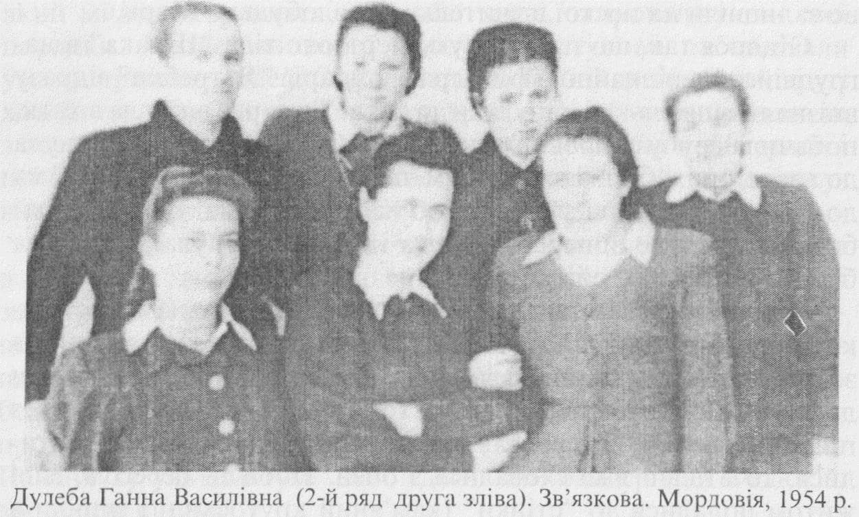 група репресованих