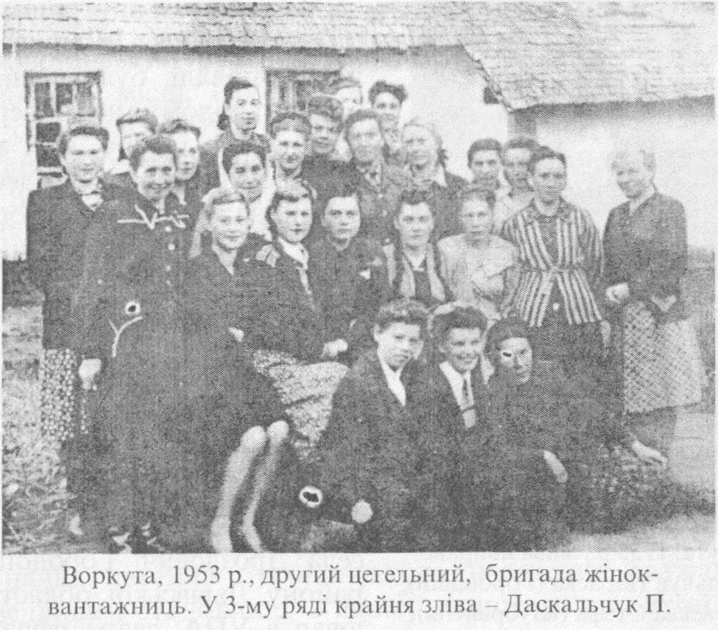 Даскальчук Параска у воркуті серед інших репресованих