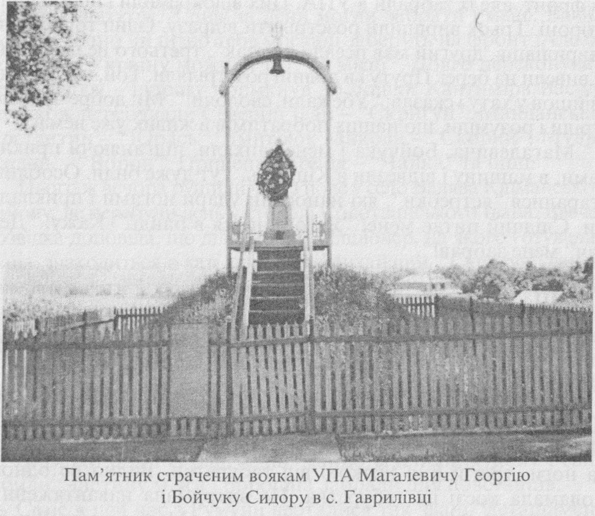 Памятник страченим повстанцям
