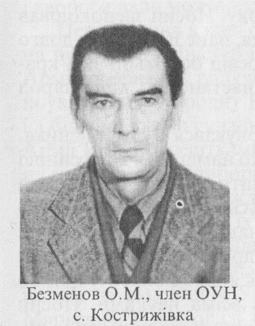 Фото О.Безменова