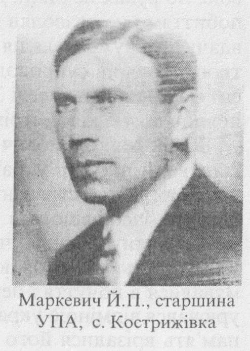 Фото Йосипа Маркевича