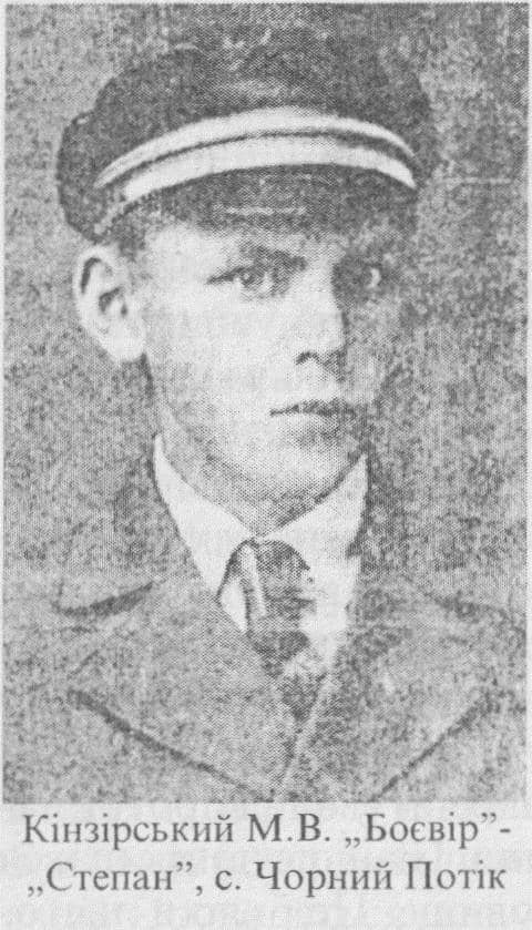 Мирослав Кінзірський-"Степан"