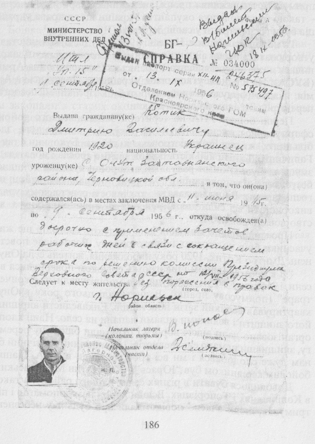 фото документа