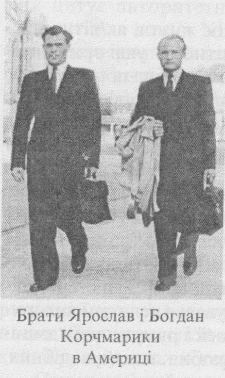 Фото братів Корчмариків