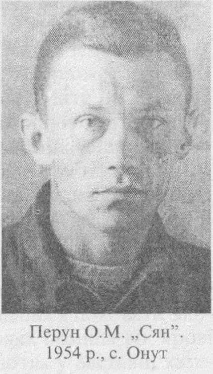 Фото Онуфрія Перуна