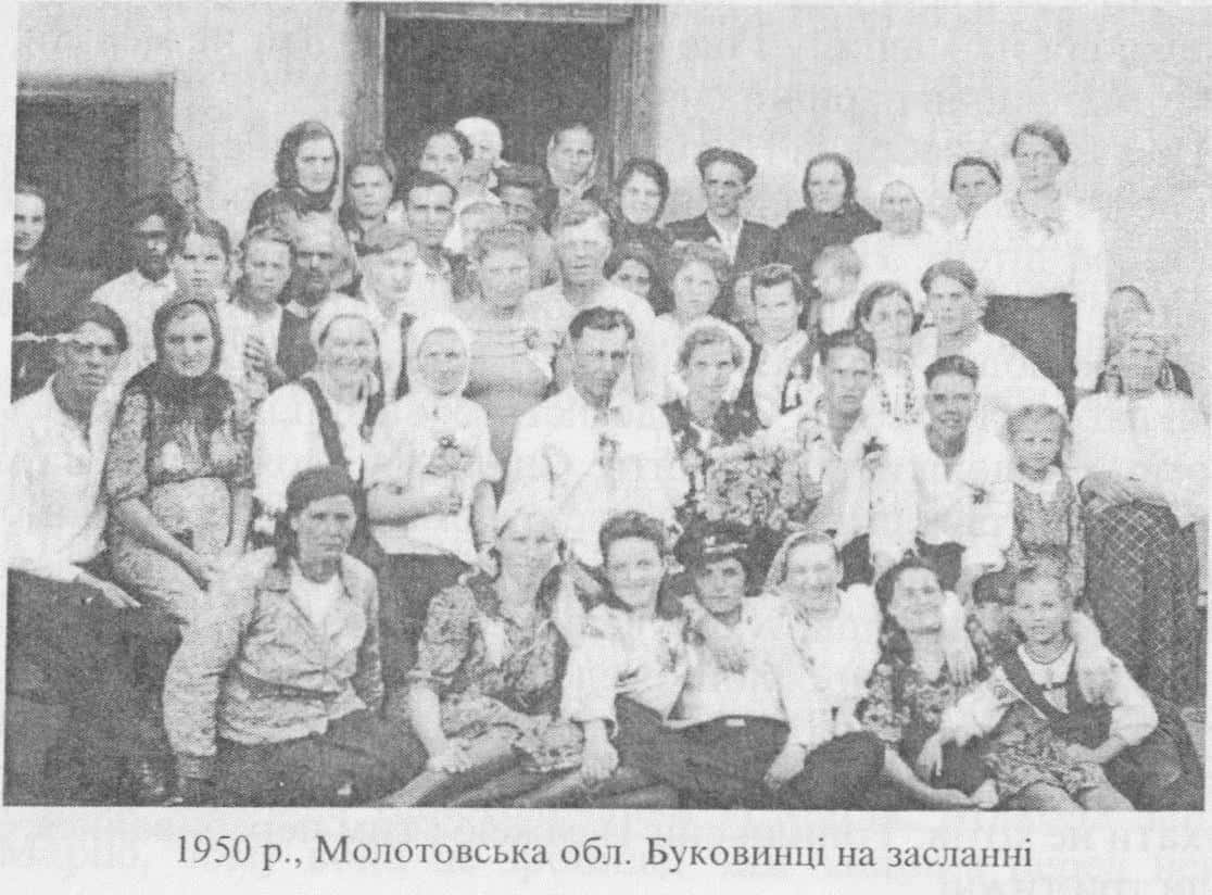 Буковинці на засланні