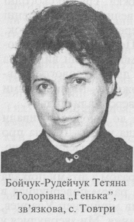 Фото Бойчук-Рудейчук-"Геньки"