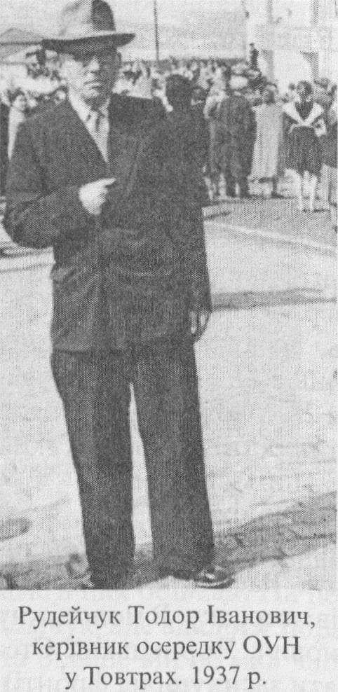 Фото Рудейчука Тодора