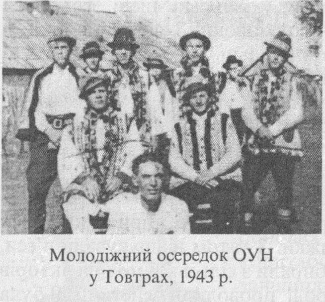 Молодіжний осередок ОУН у Товтрах