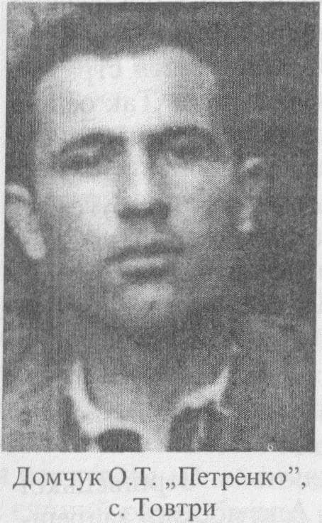Фото О.Домчука-"Петренко"