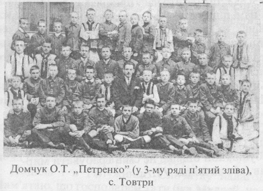 Домчук О.-"Петренко" у селі Товтри