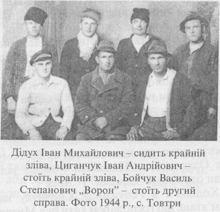 Група підпільників села Товтри