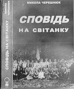 титульна сторінка книги