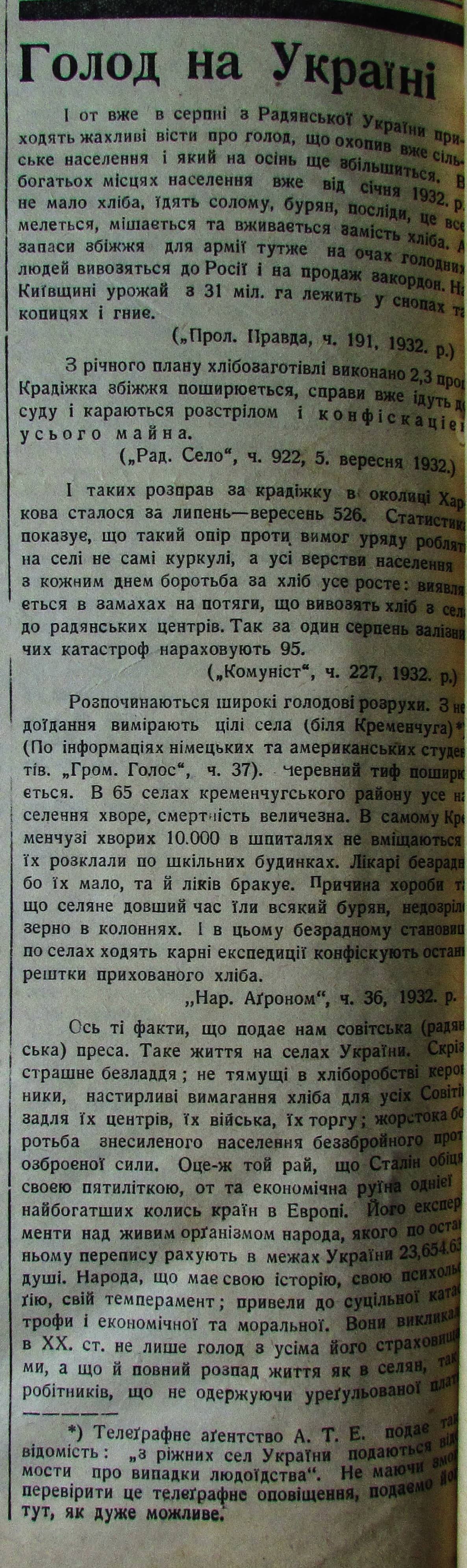 Публікація газети "Час" про Голод в Україні 