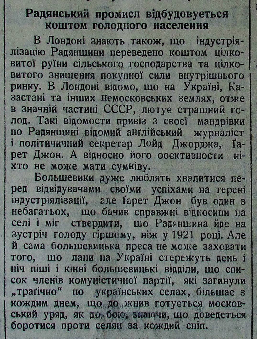Публікація газети "Час" про Голод в Україні 