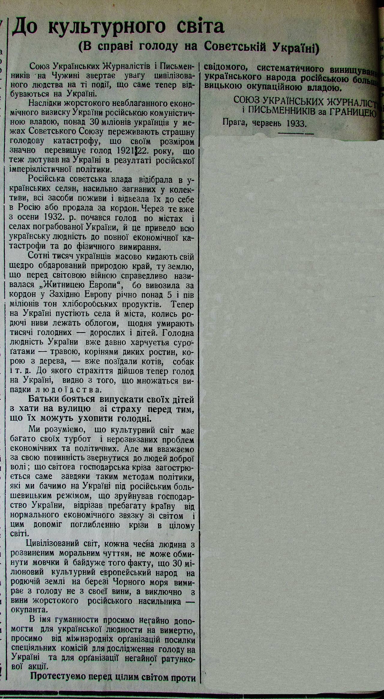 Публікація газети "Час" про Голод в Україні 