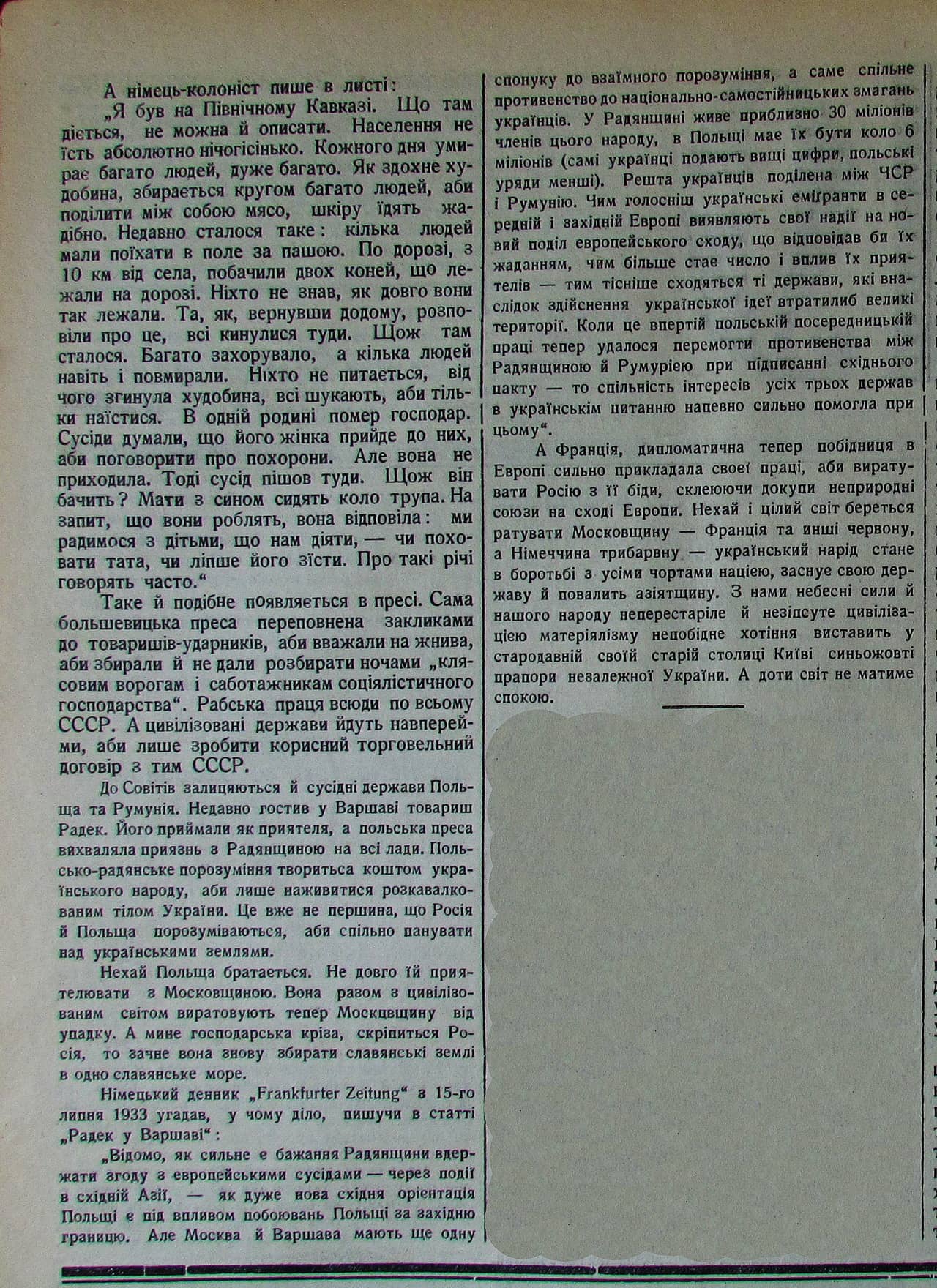 Публікація газети "Час" про Голод в Україні 