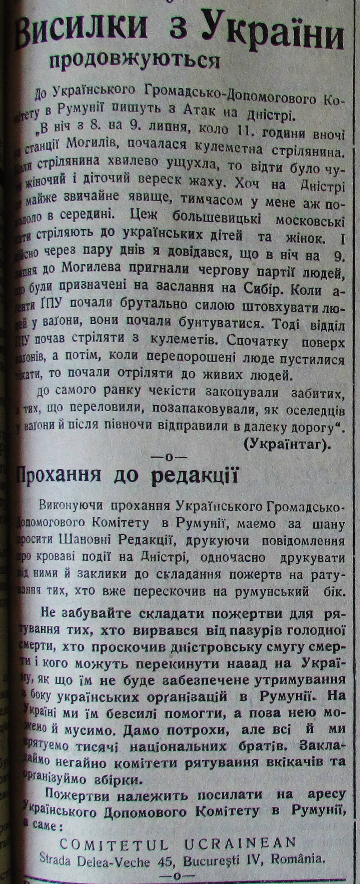 Публікація газети "Час" про Голод в Україні 