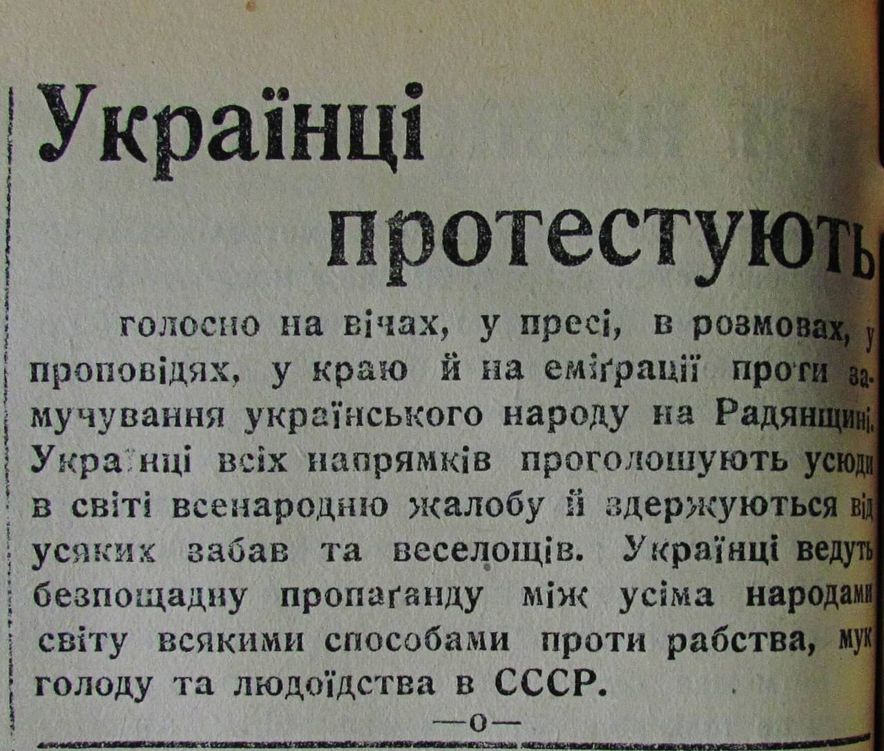 Публікація газети "Час" про Голод в Україні 