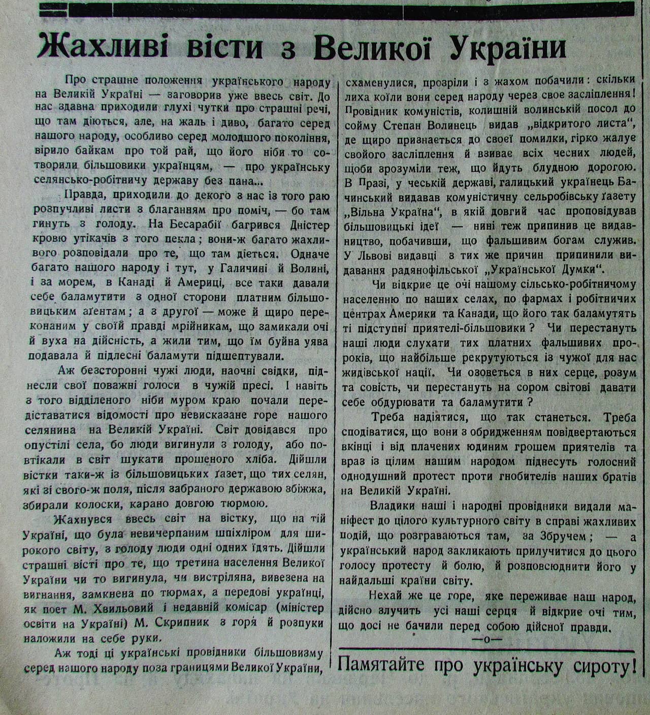 Публікація газети "Час" про Голод в Україні 