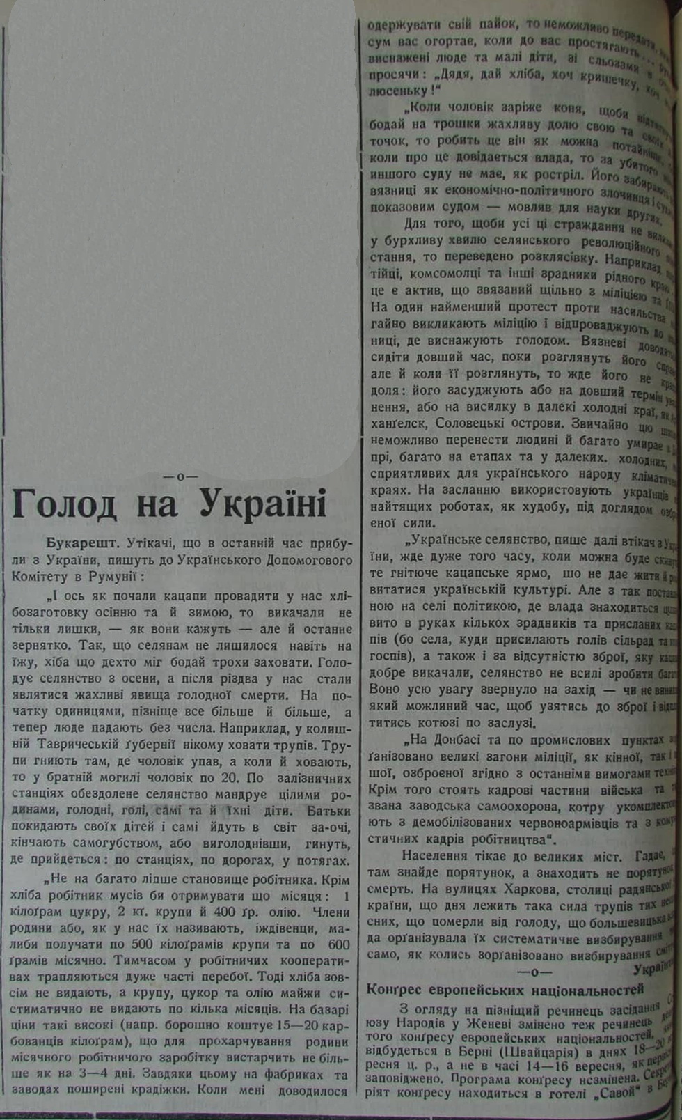 Публікація газети "Час" про Голод в Україні 