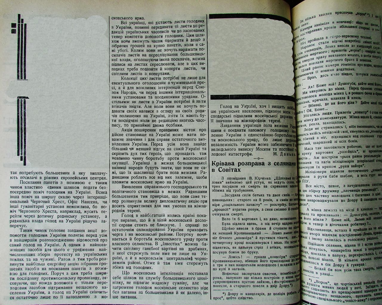 Публікація газети "Час" про Голод в Україні 