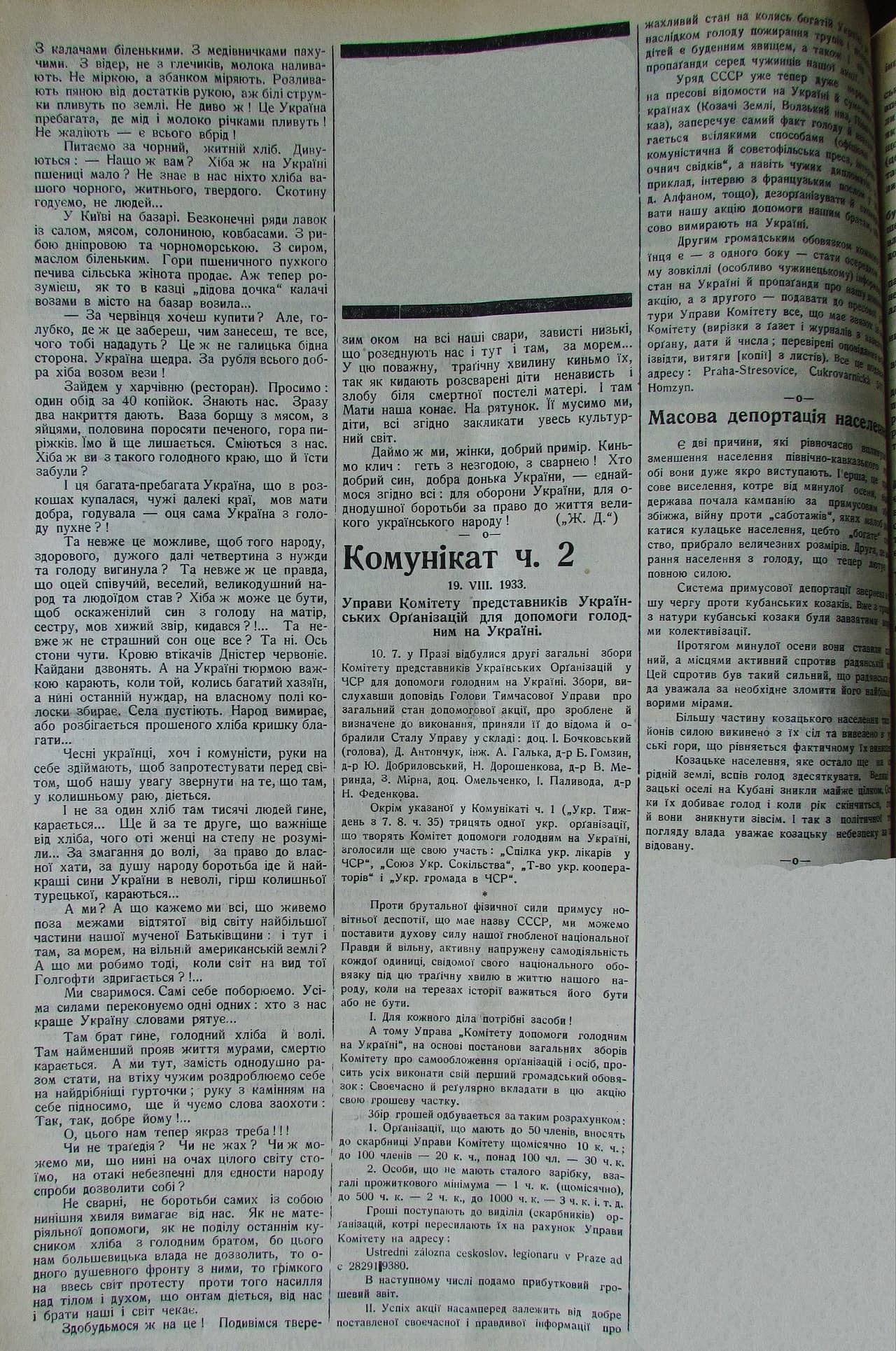 Публікація газети "Час" про Голод в Україні 