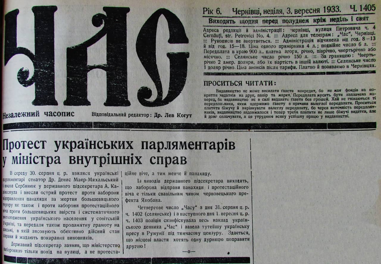 Публікація газети "Час" про Голод в Україні 