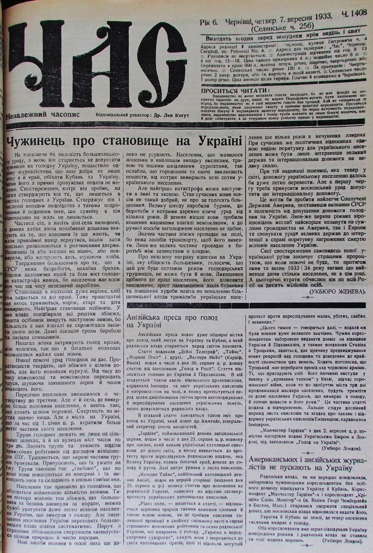 Публікація газети "Час" про Голод в Україні 
