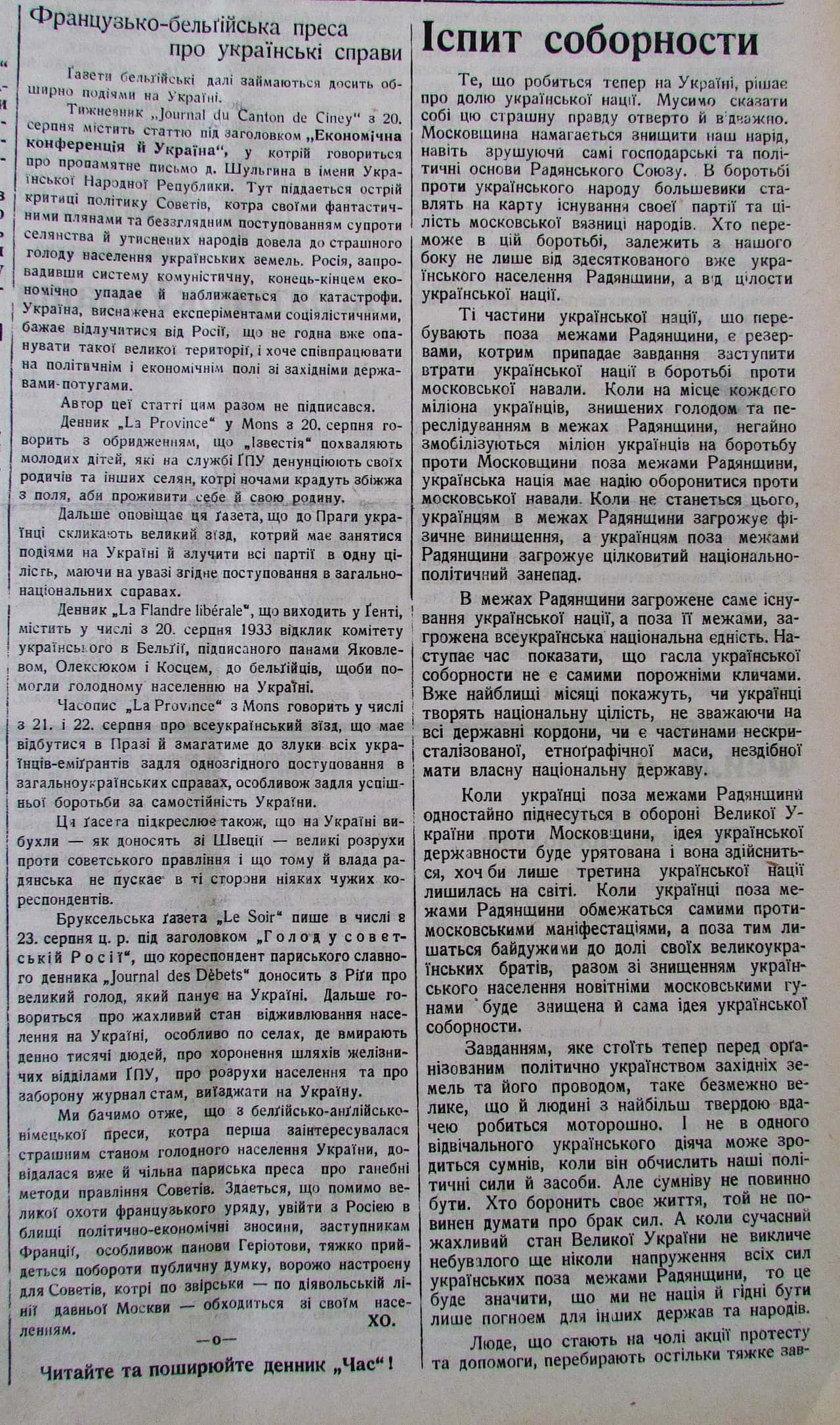 Публікація газети "Час" про Голод в Україні 