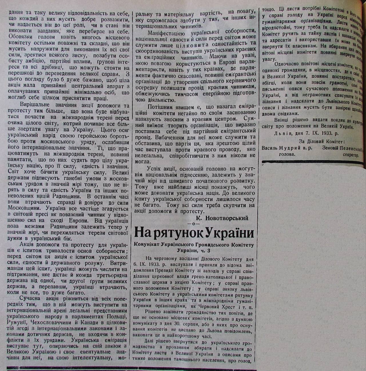 Публікація газети "Час" про Голод в Україні 
