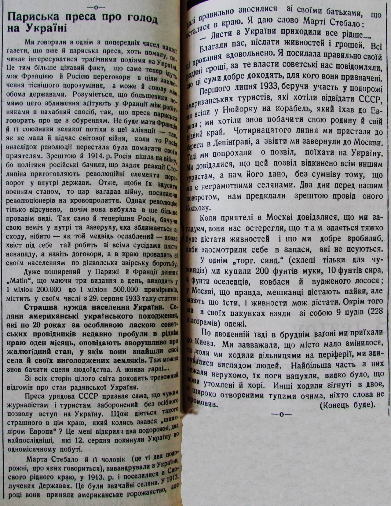 Публікація газети "Час" про Голод в Україні 