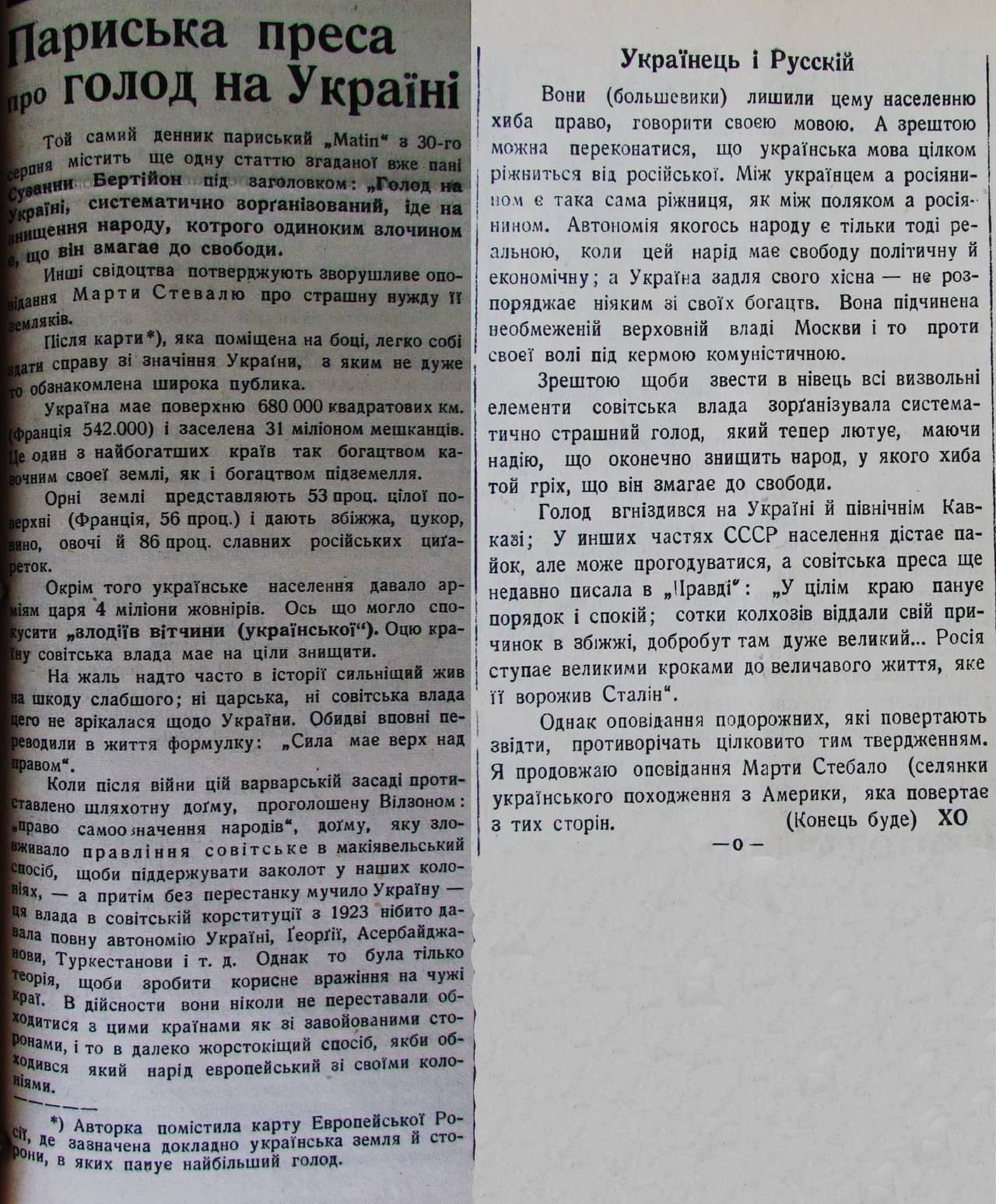 Публікація газети "Час" про Голод в Україні 