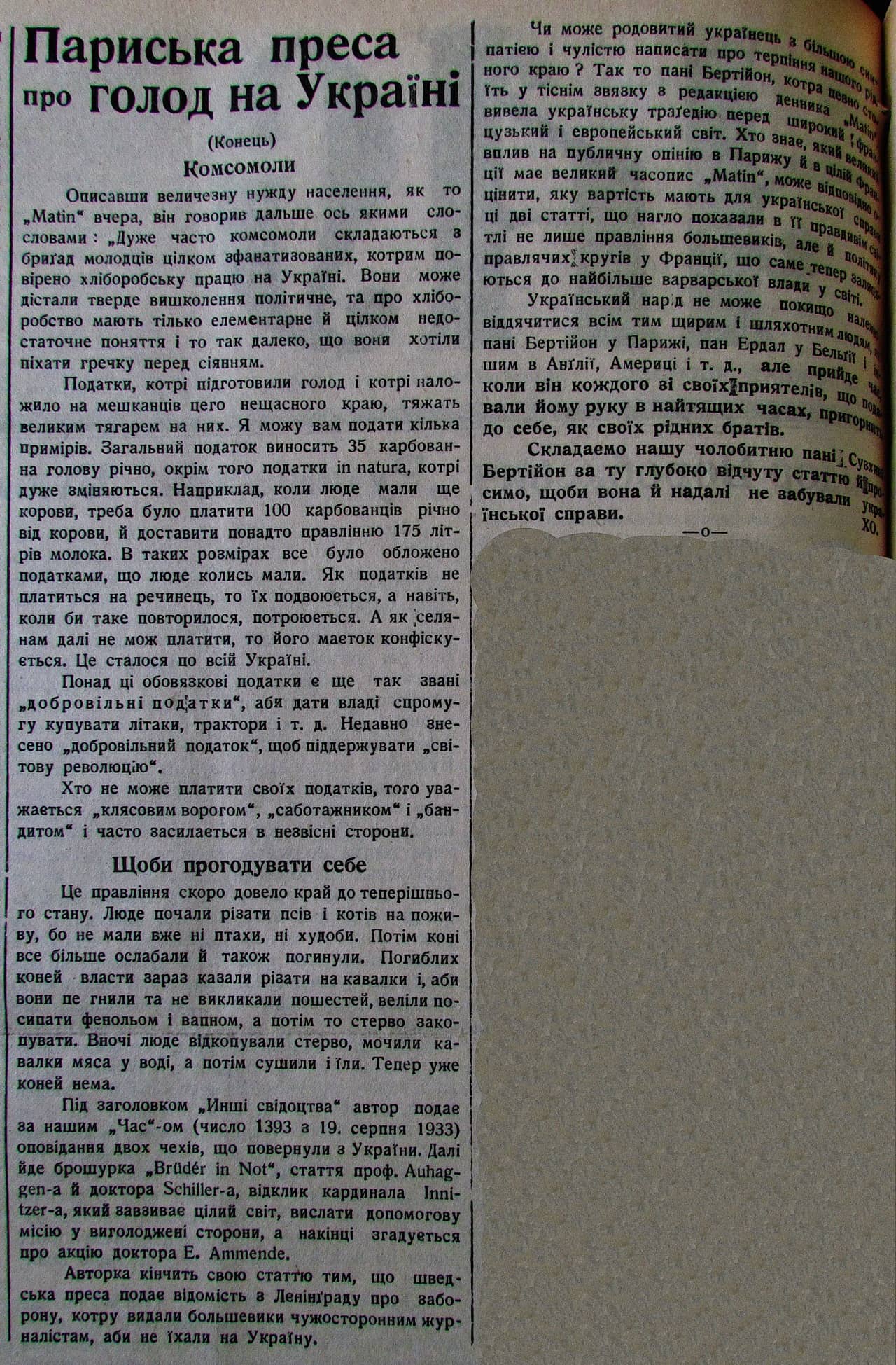 Публікація газети "Час" про Голод в Україні 