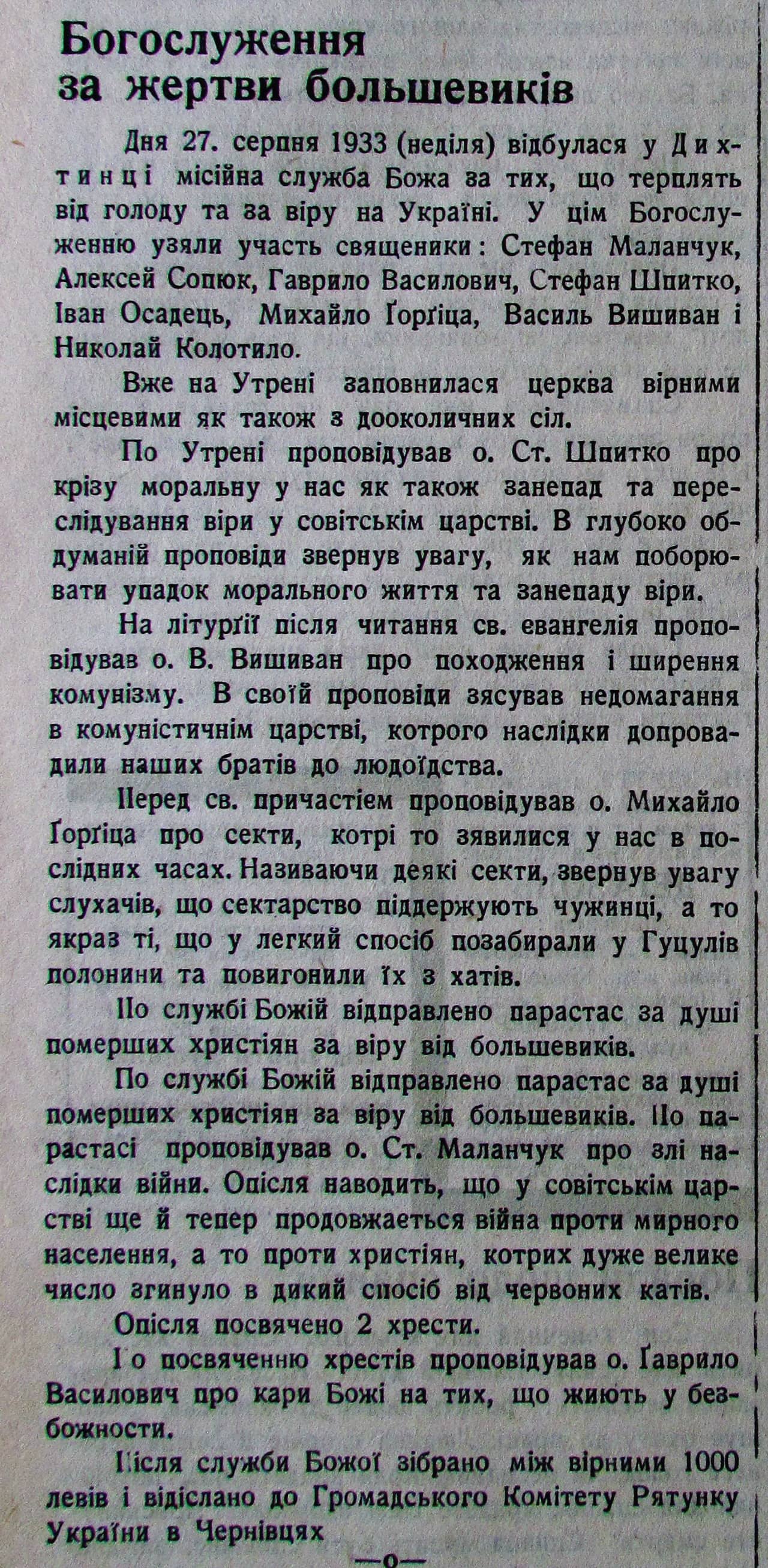 Публікація газети "Час" про Голод в Україні 