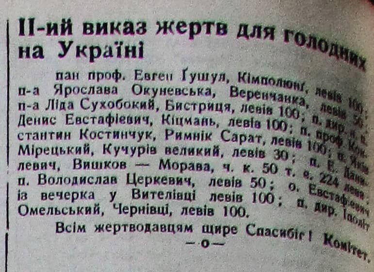 Публікація газети "Час" про Голод в Україні 