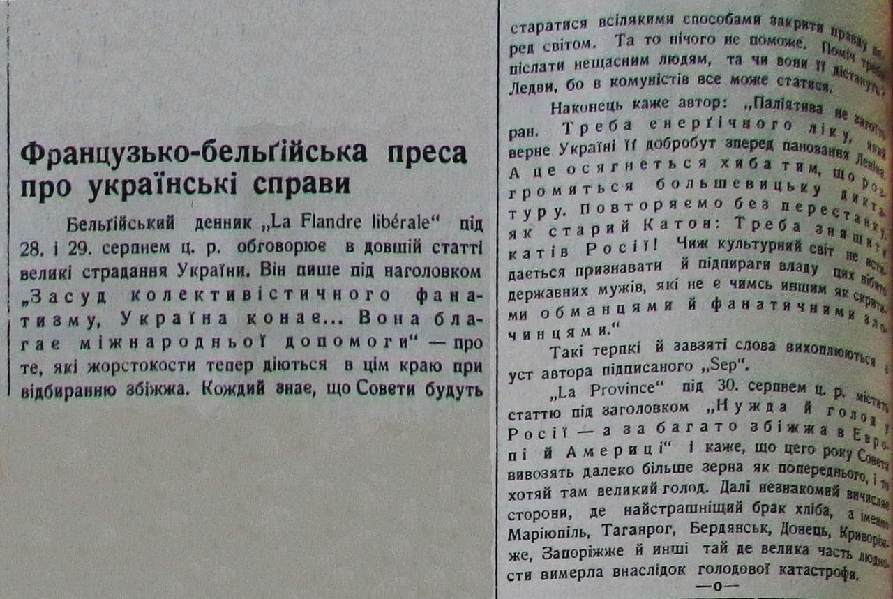 Публікація газети "Час" про Голод в Україні 