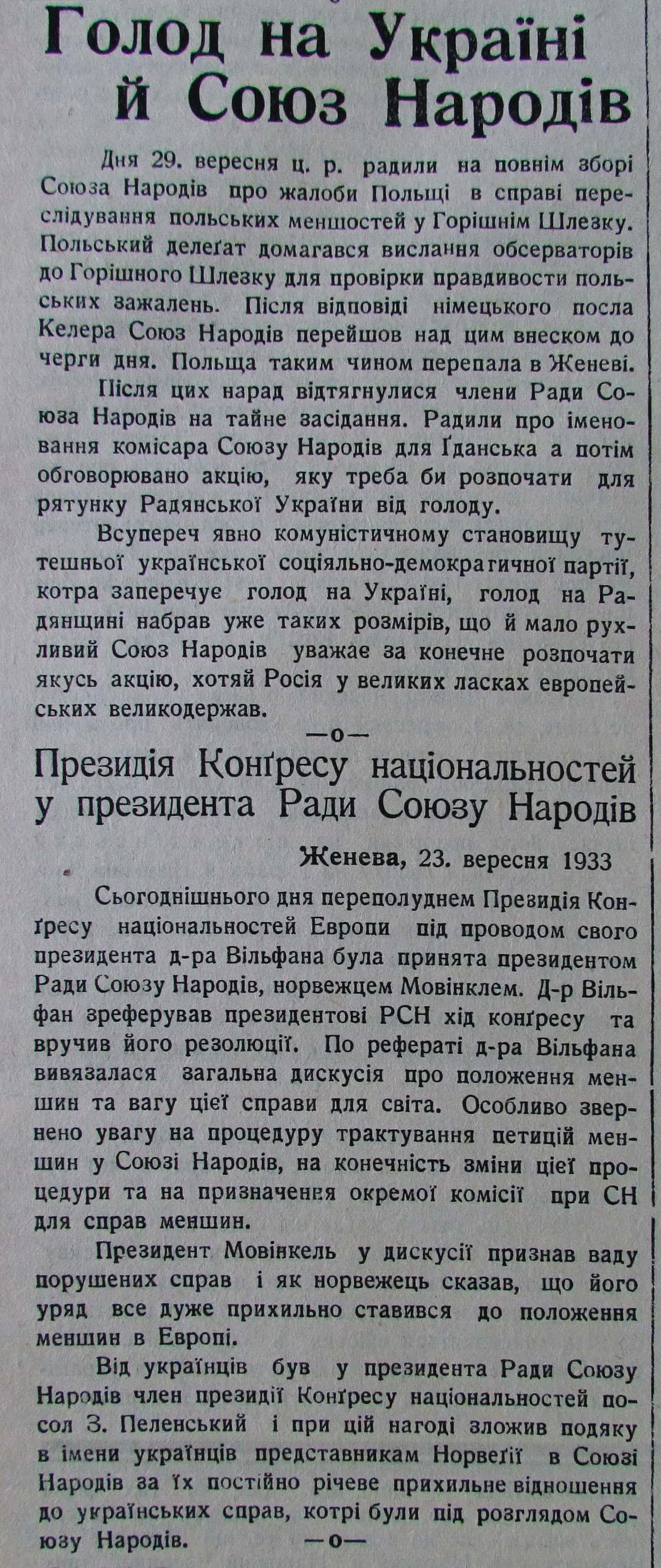 Публікація газети "Час" про Голод в Україні 